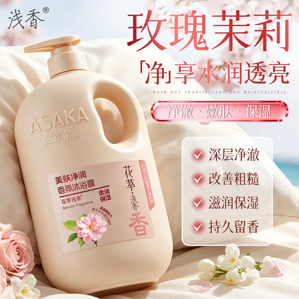 Perfume Fragrance Families - جل استحمام برائحة الورد والياسمين الخفيفة،